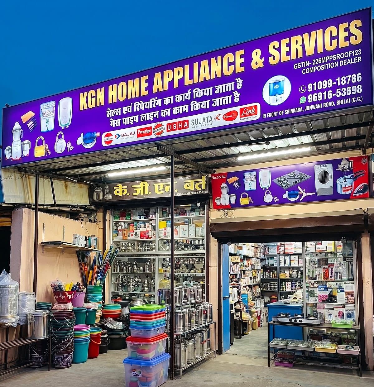 KGN Home Appliance & Services store, Junwani Road, Bhilai